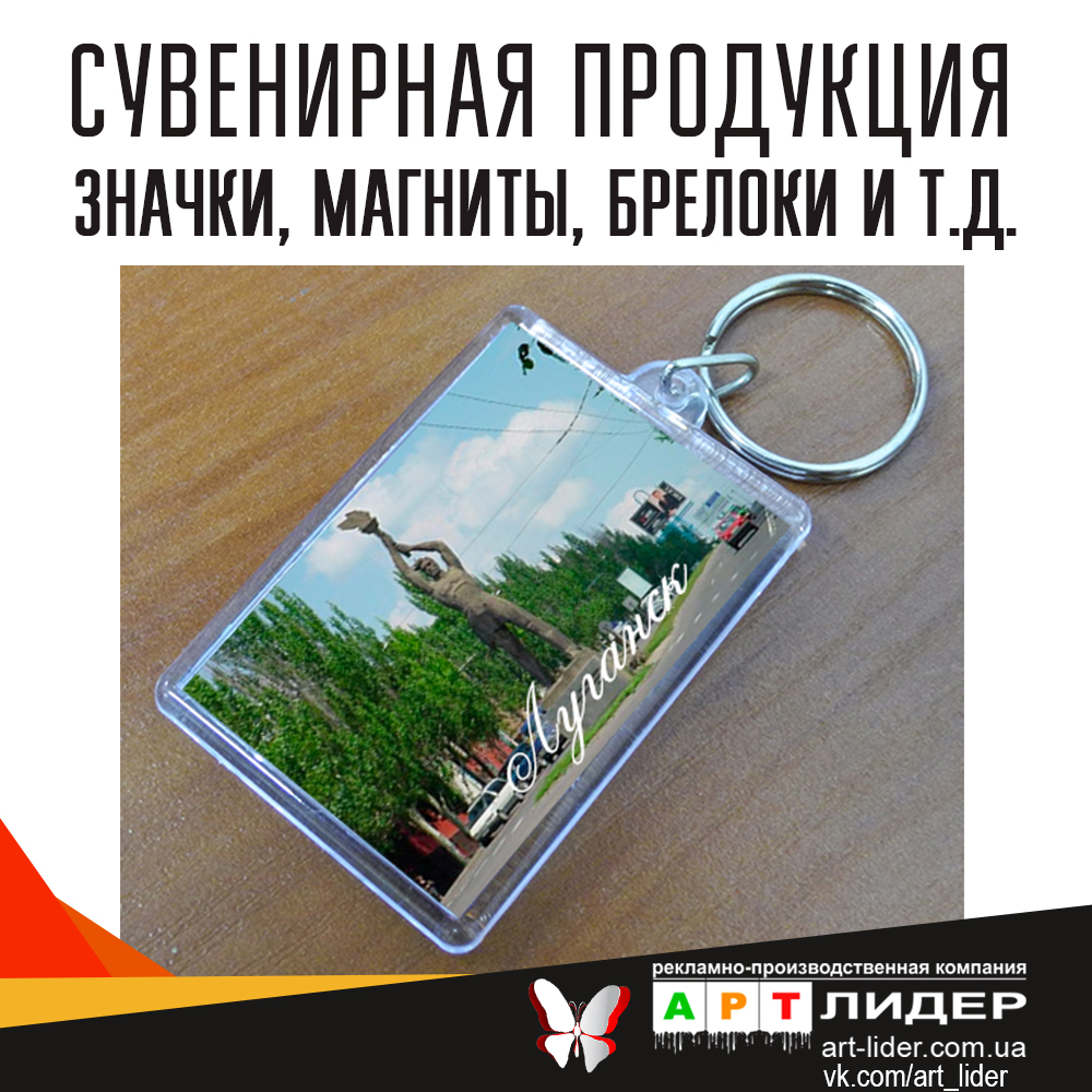 Подарки опт Луганск