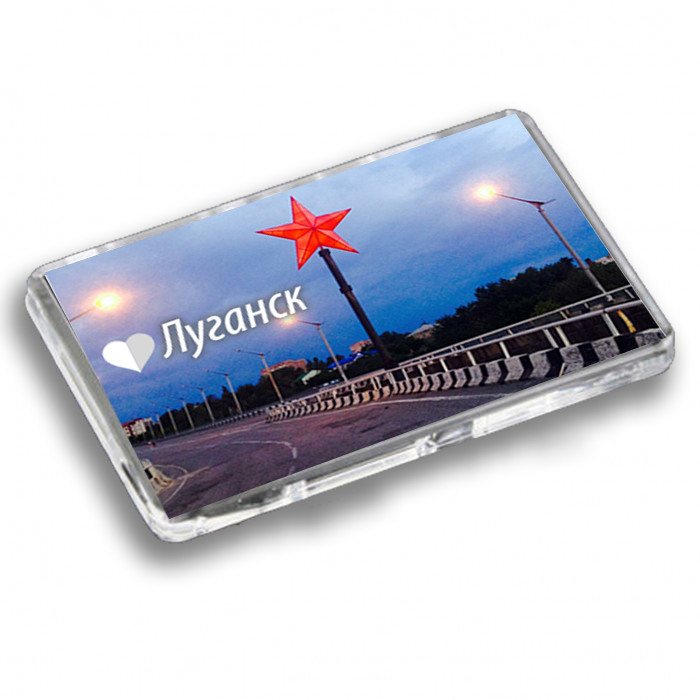 Магнит на холодильник Луганск