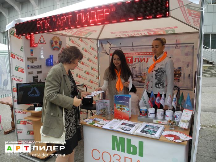 Выставка ВДНХ Луганск 2016
